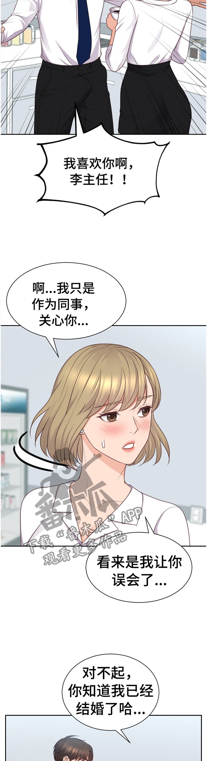 第45章："正人君子"