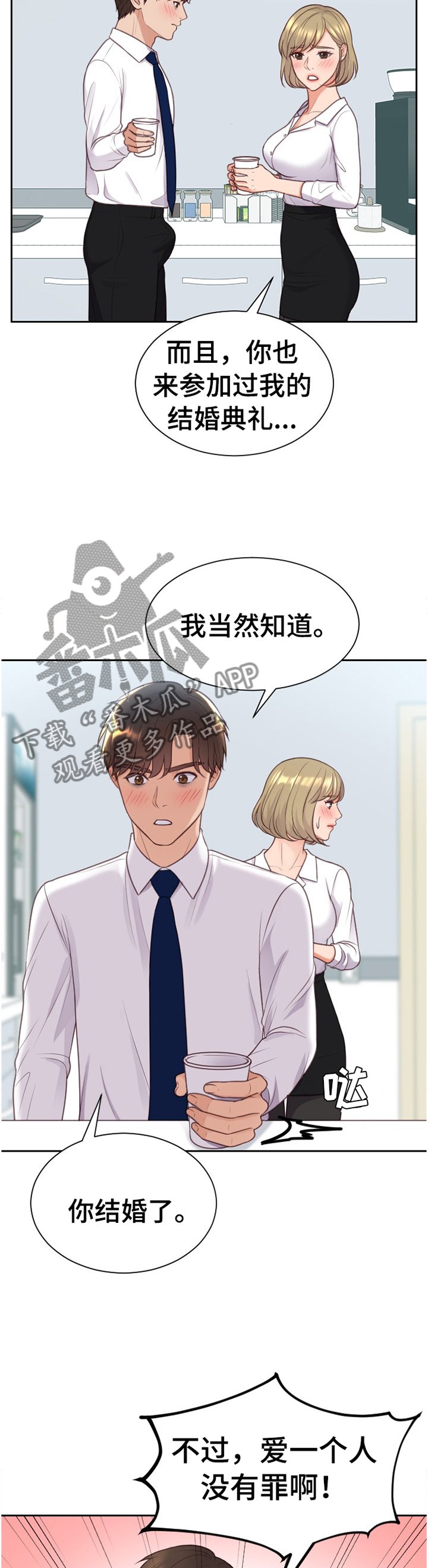 第45章："正人君子"