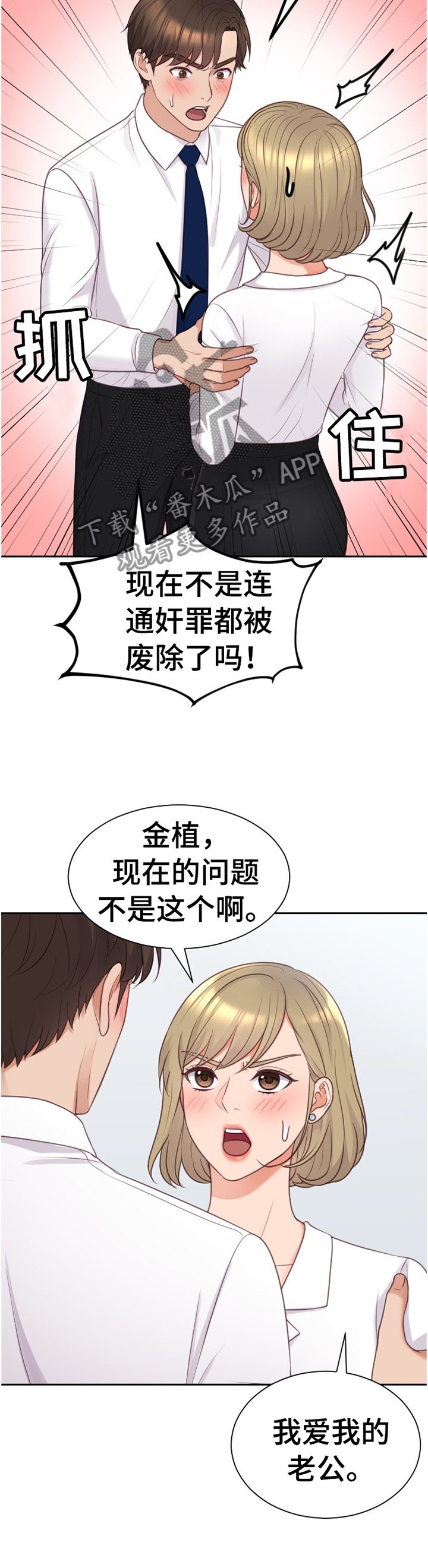 第45章："正人君子"
