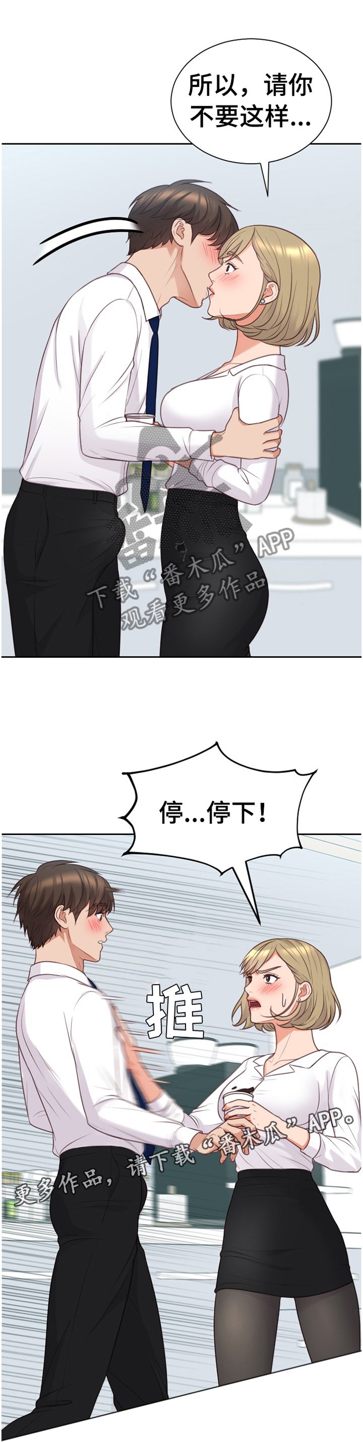 第45章："正人君子"
