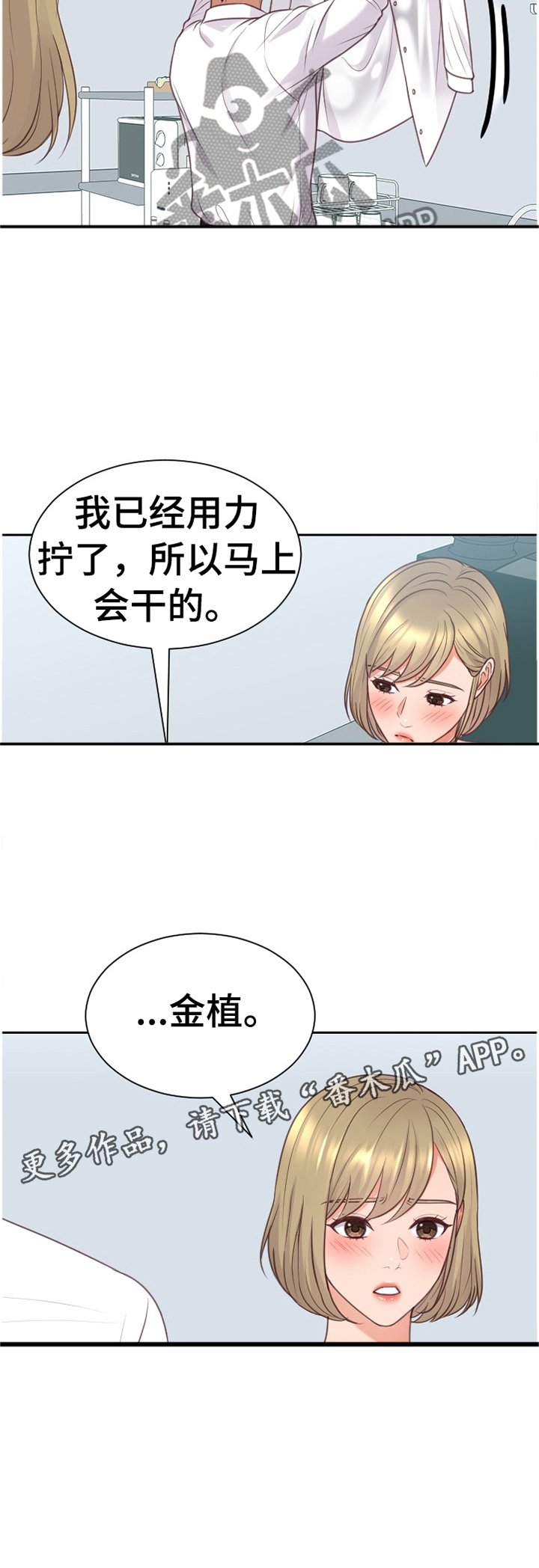 第46章：磨练