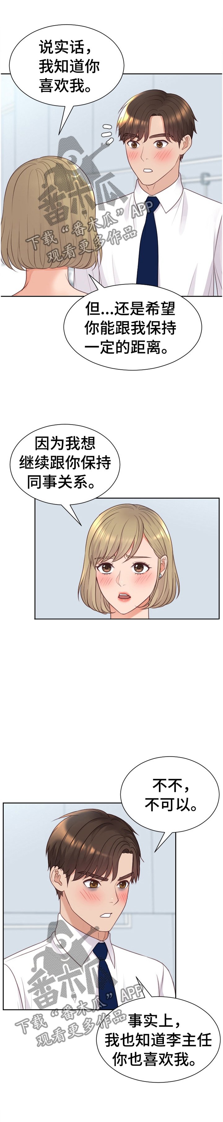 第46章：磨练