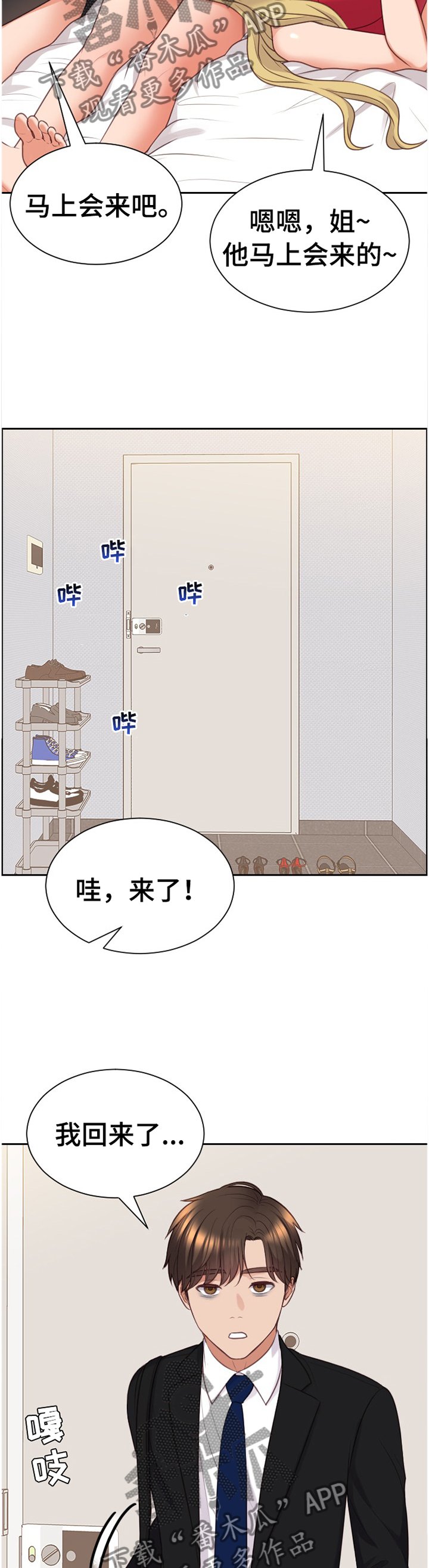 第46章：磨练