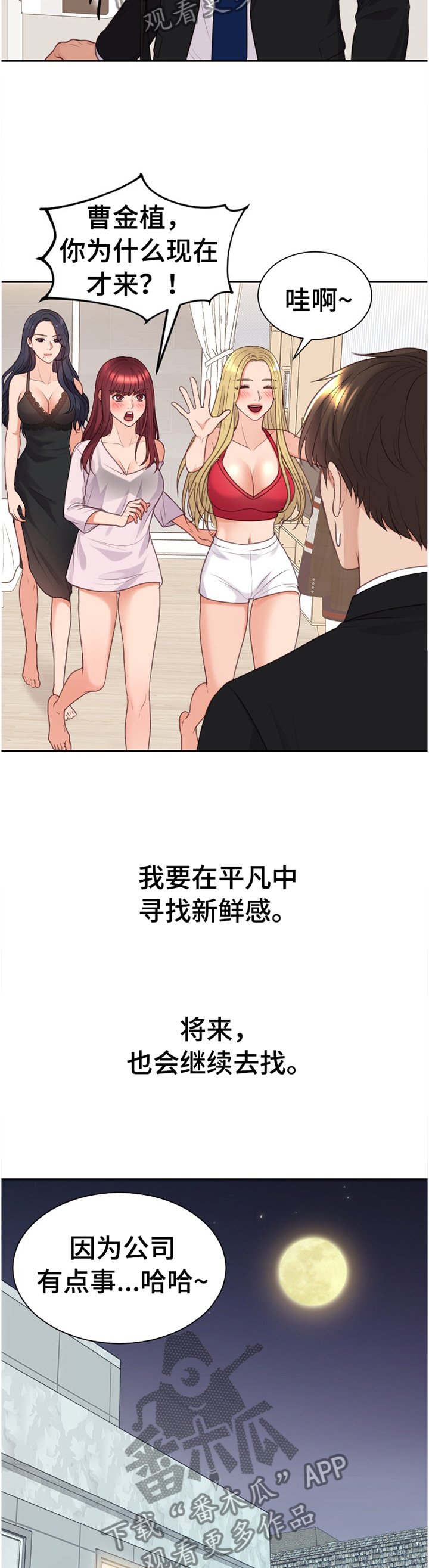 第46章：磨练