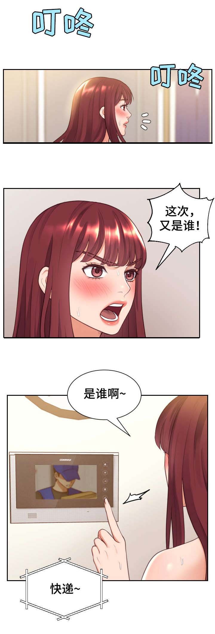 第5章：丈夫