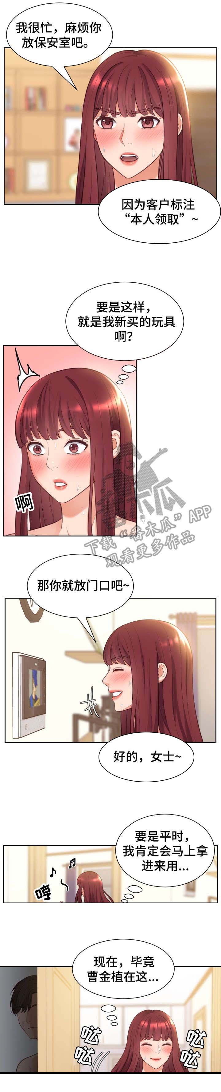 第5章：丈夫