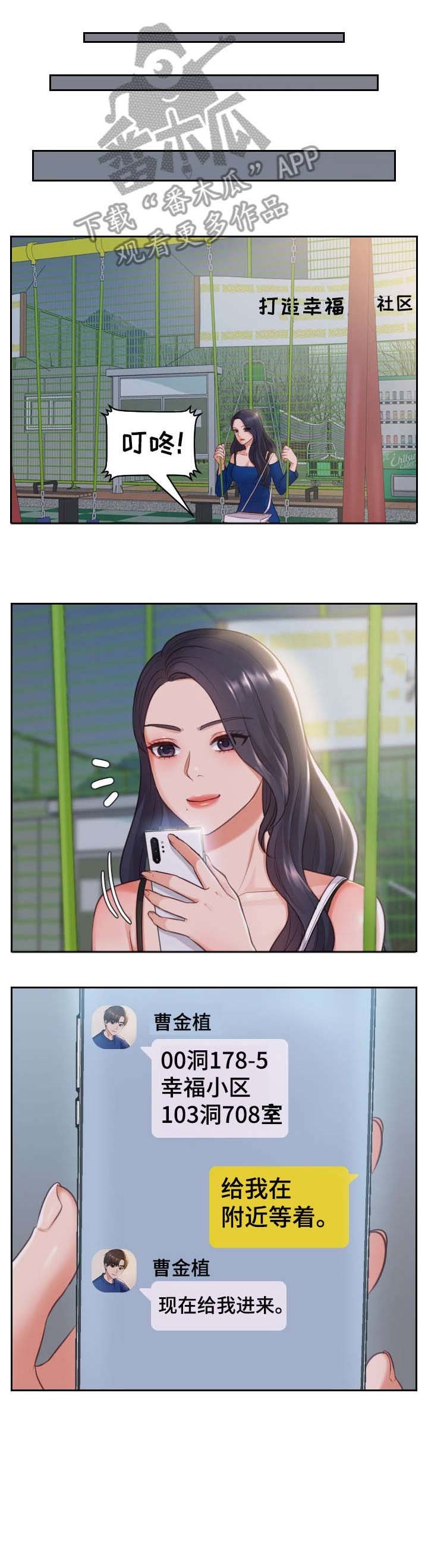 第5章：丈夫
