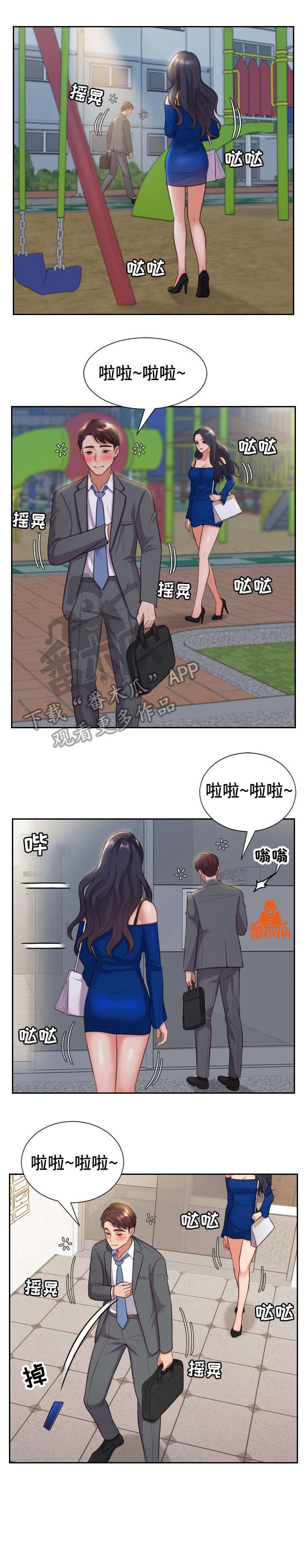 第6章：睡着