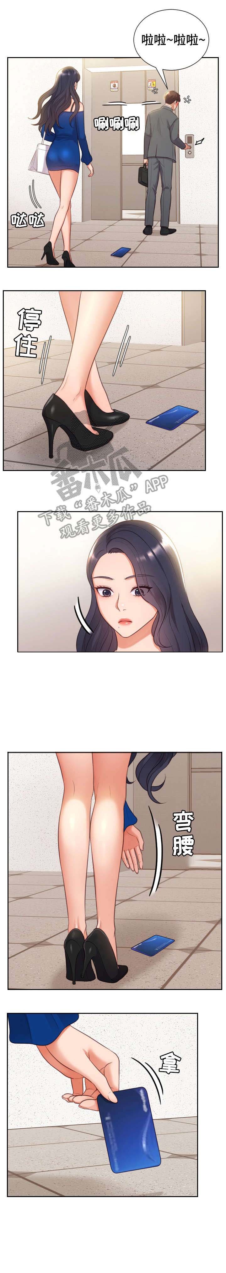 第6章：睡着