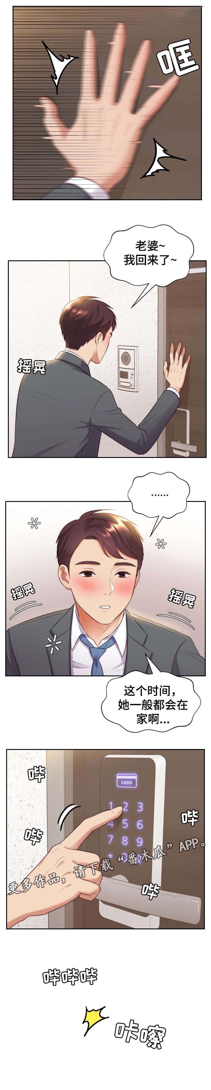 第6章：睡着