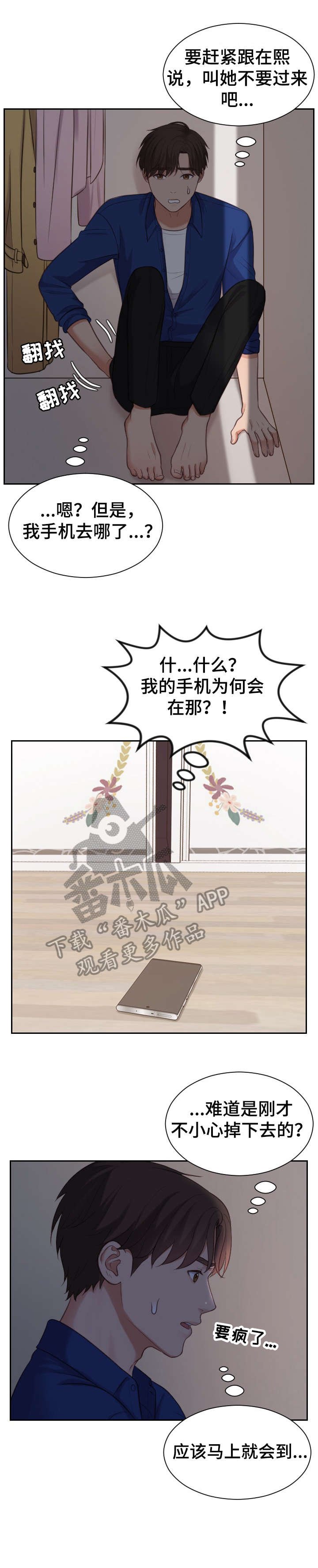第7章：进来