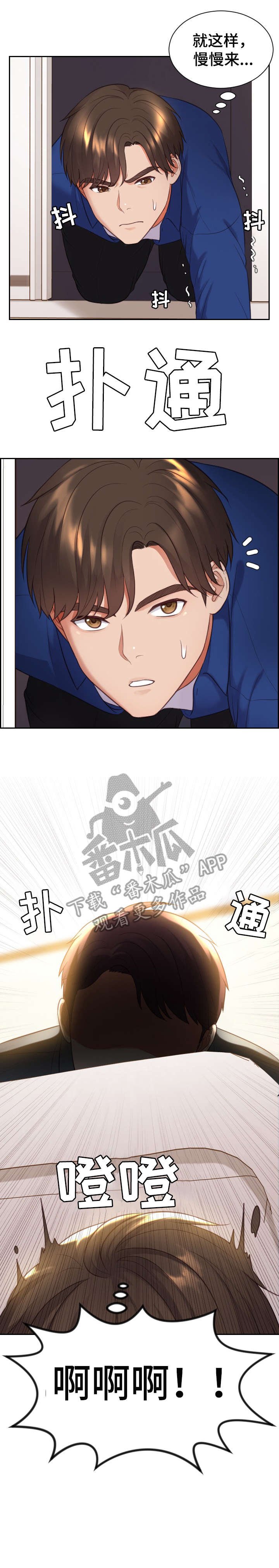 第7章：进来
