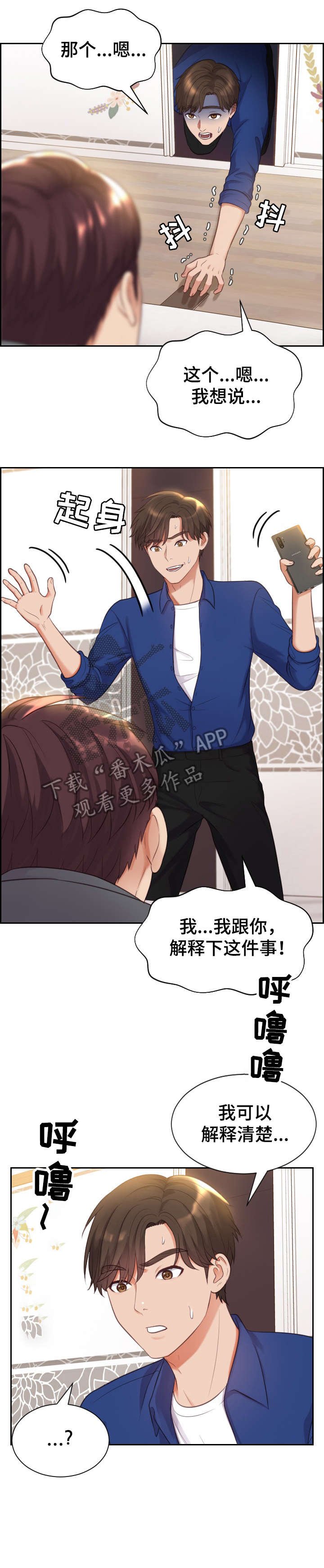 第7章：进来