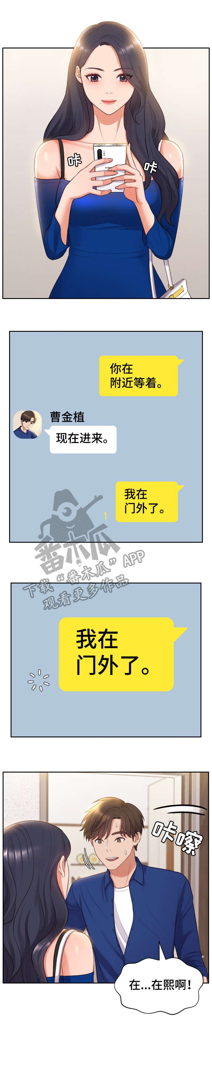第7章：进来