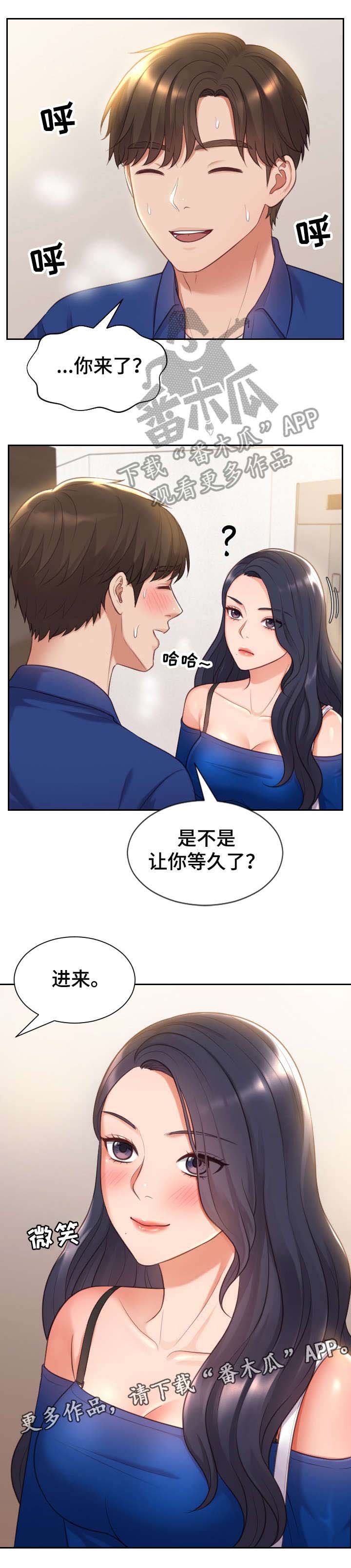 第7章：进来