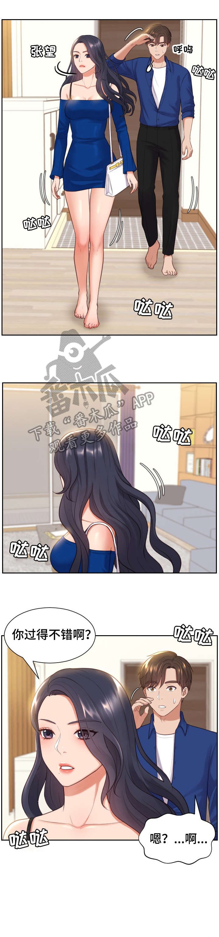 第8章：赶紧