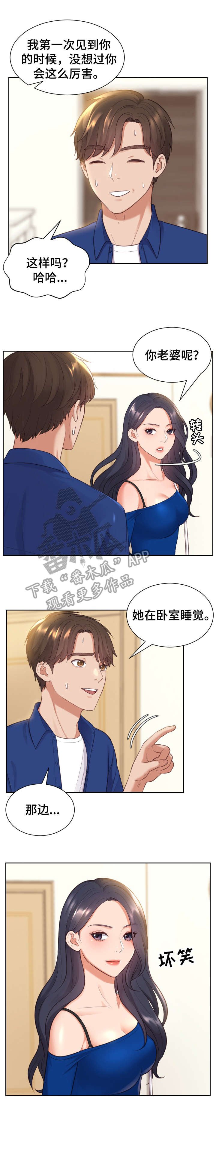 第8章：赶紧