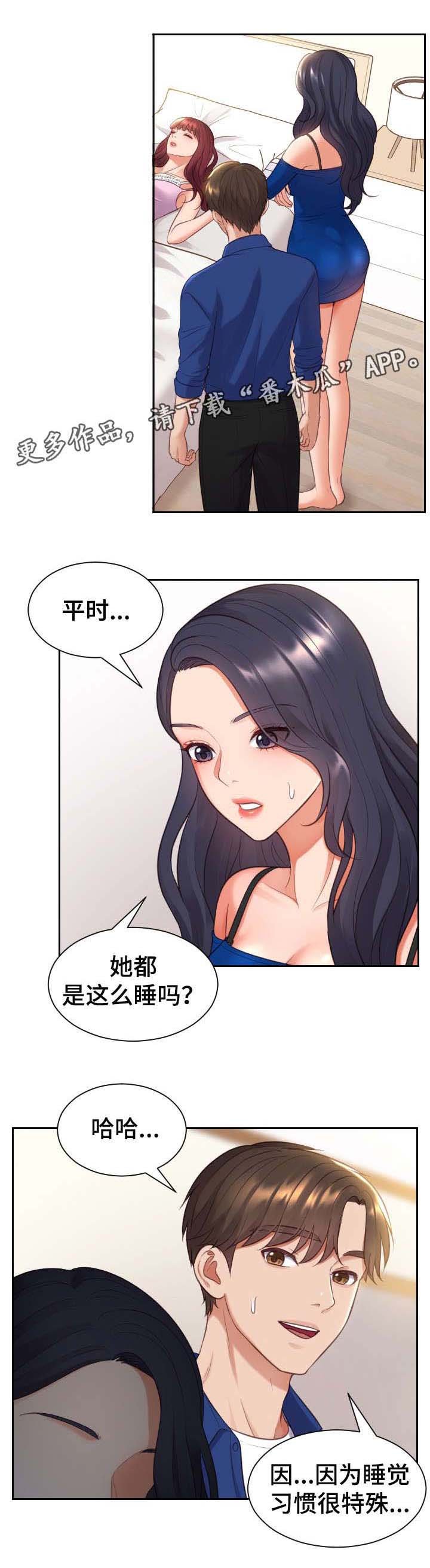 第8章：赶紧