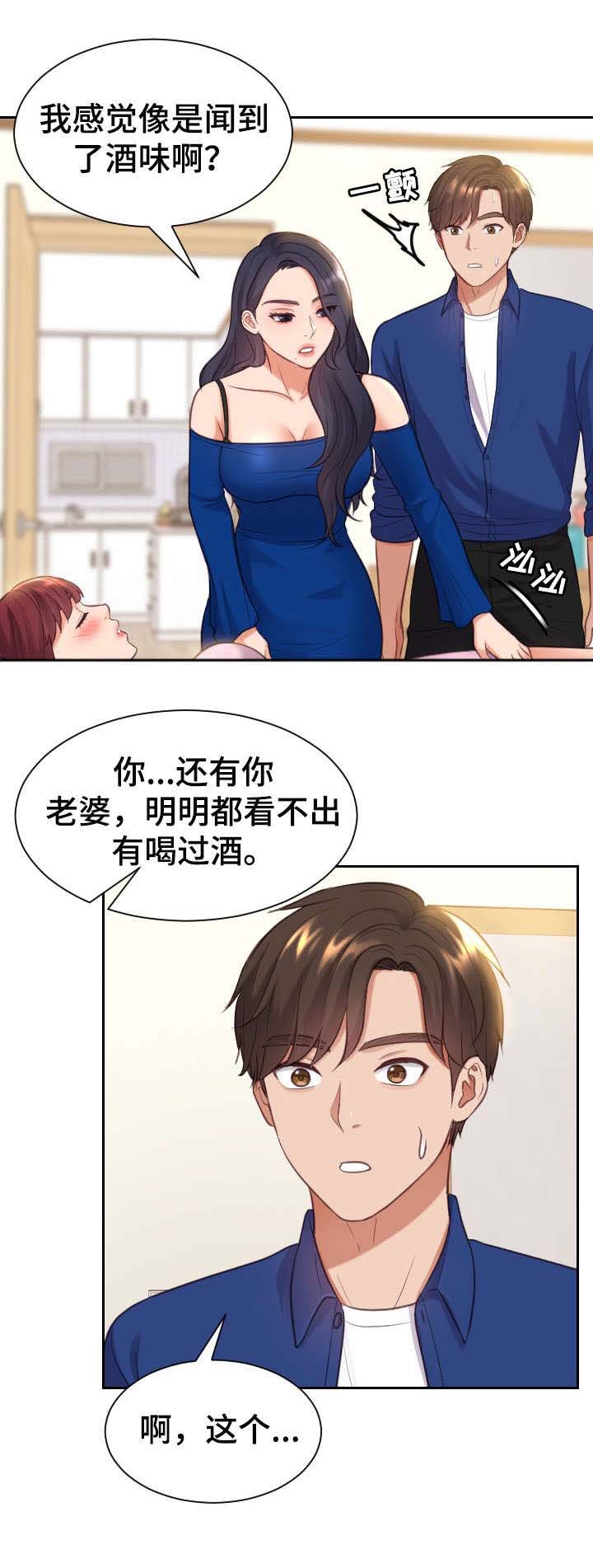 第8章：赶紧