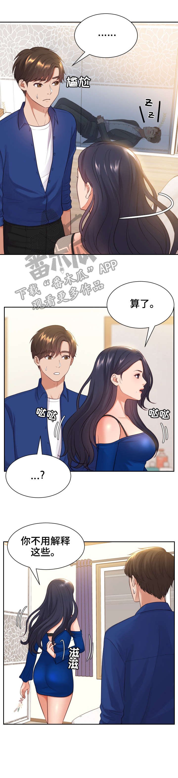 第8章：赶紧