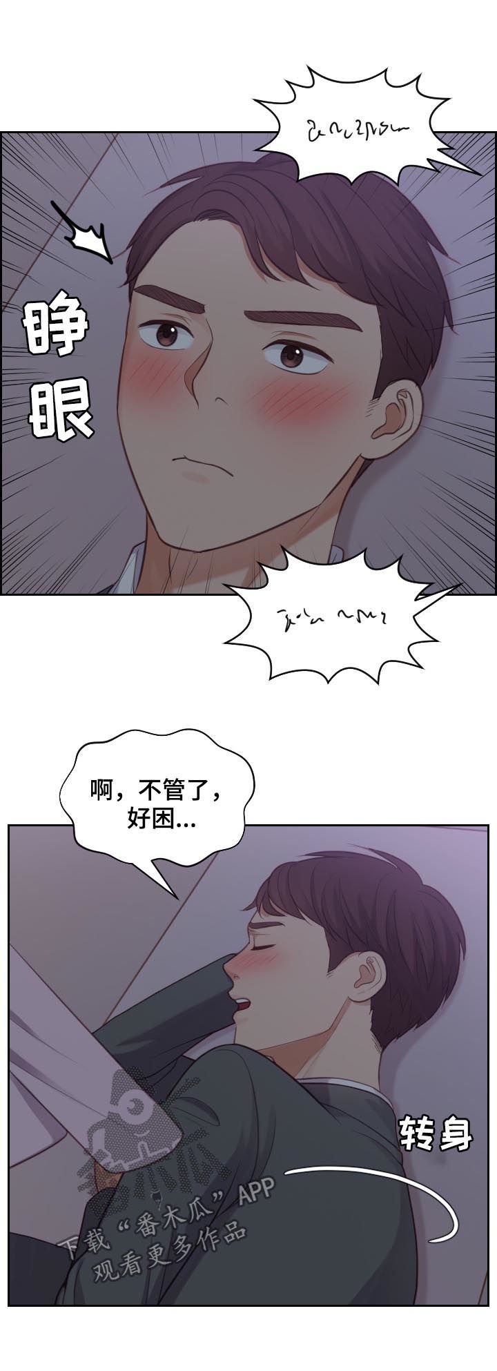 第8章：赶紧