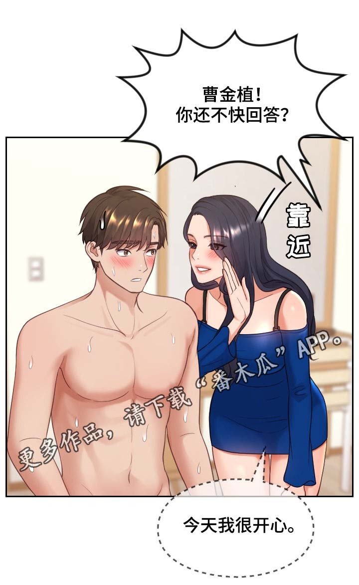 第9章：说实话