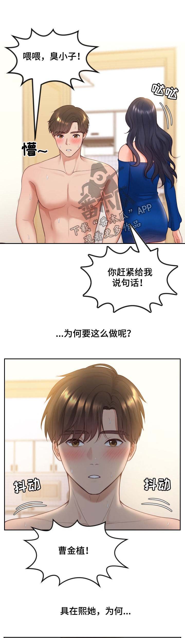 第9章：说实话
