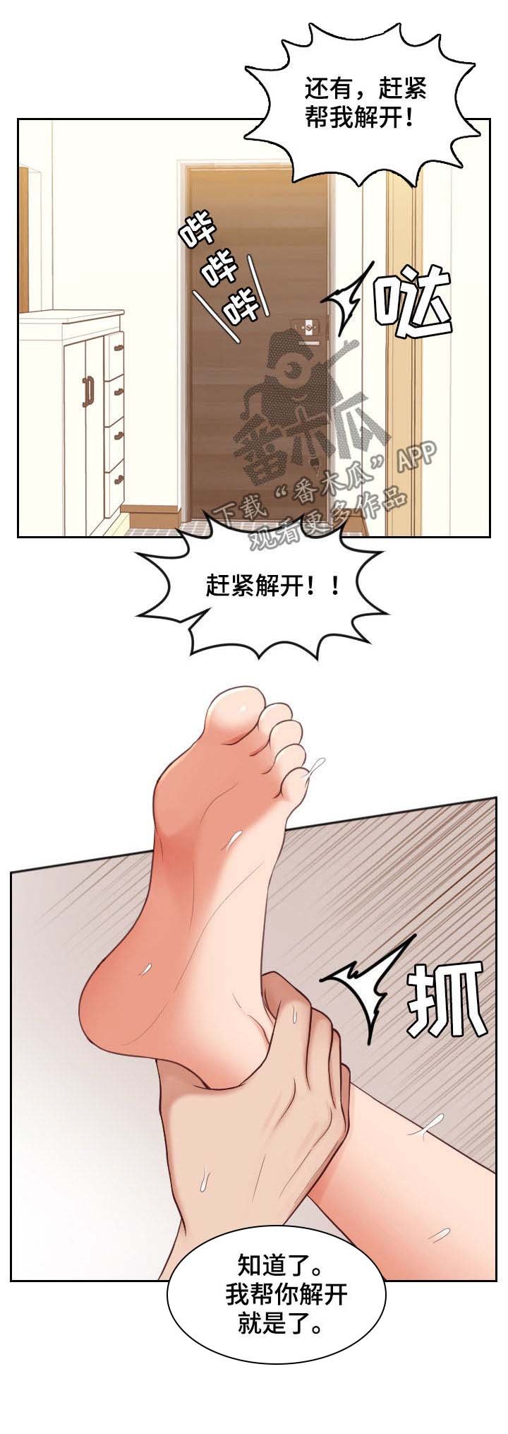 第9章：说实话