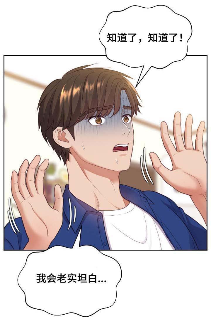 第9章：说实话