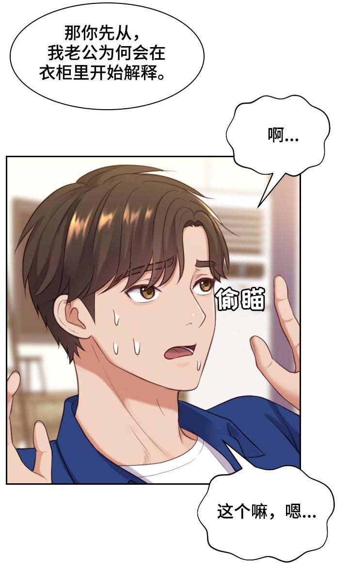 第9章：说实话