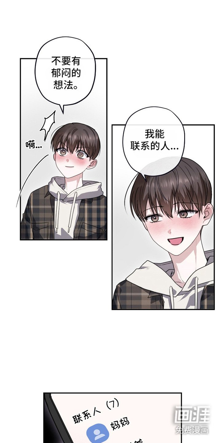 第1章： 许愿