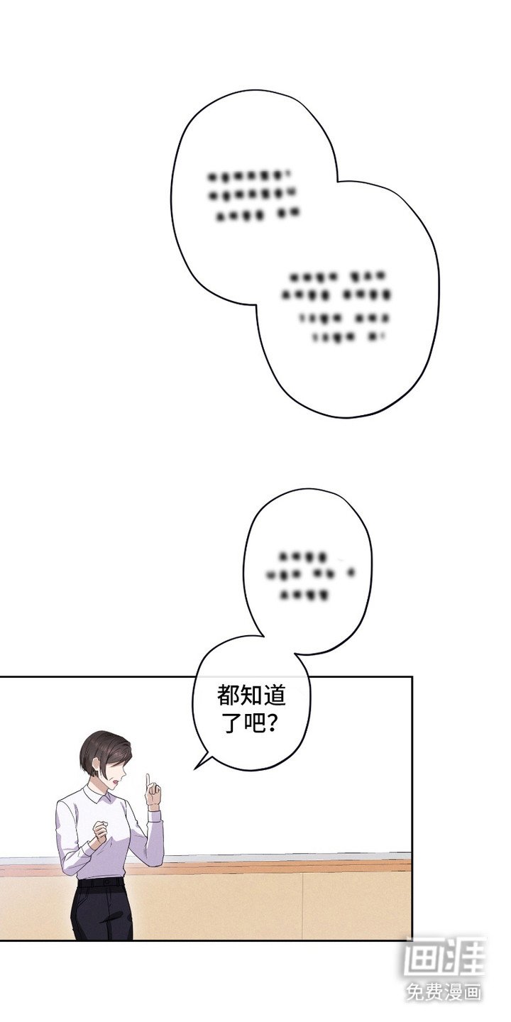 第4章：害羞