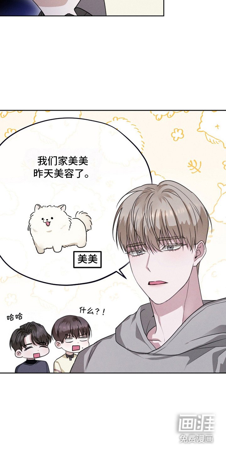 第4章：害羞