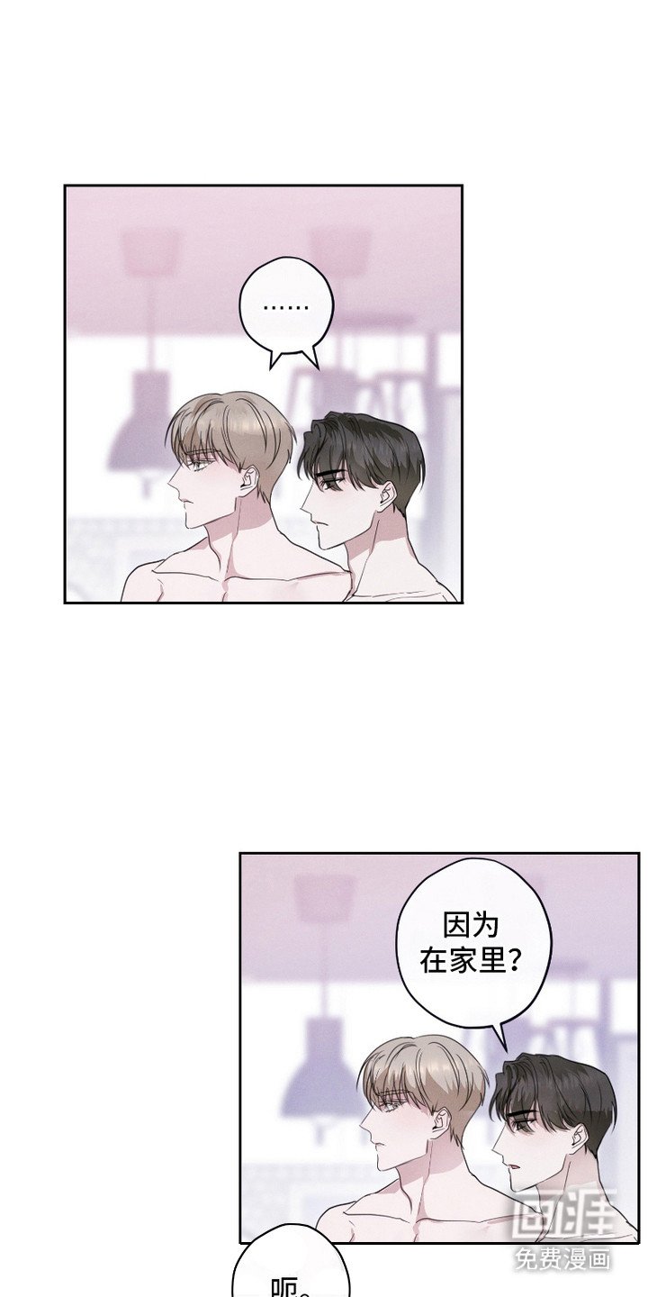 第4章：害羞