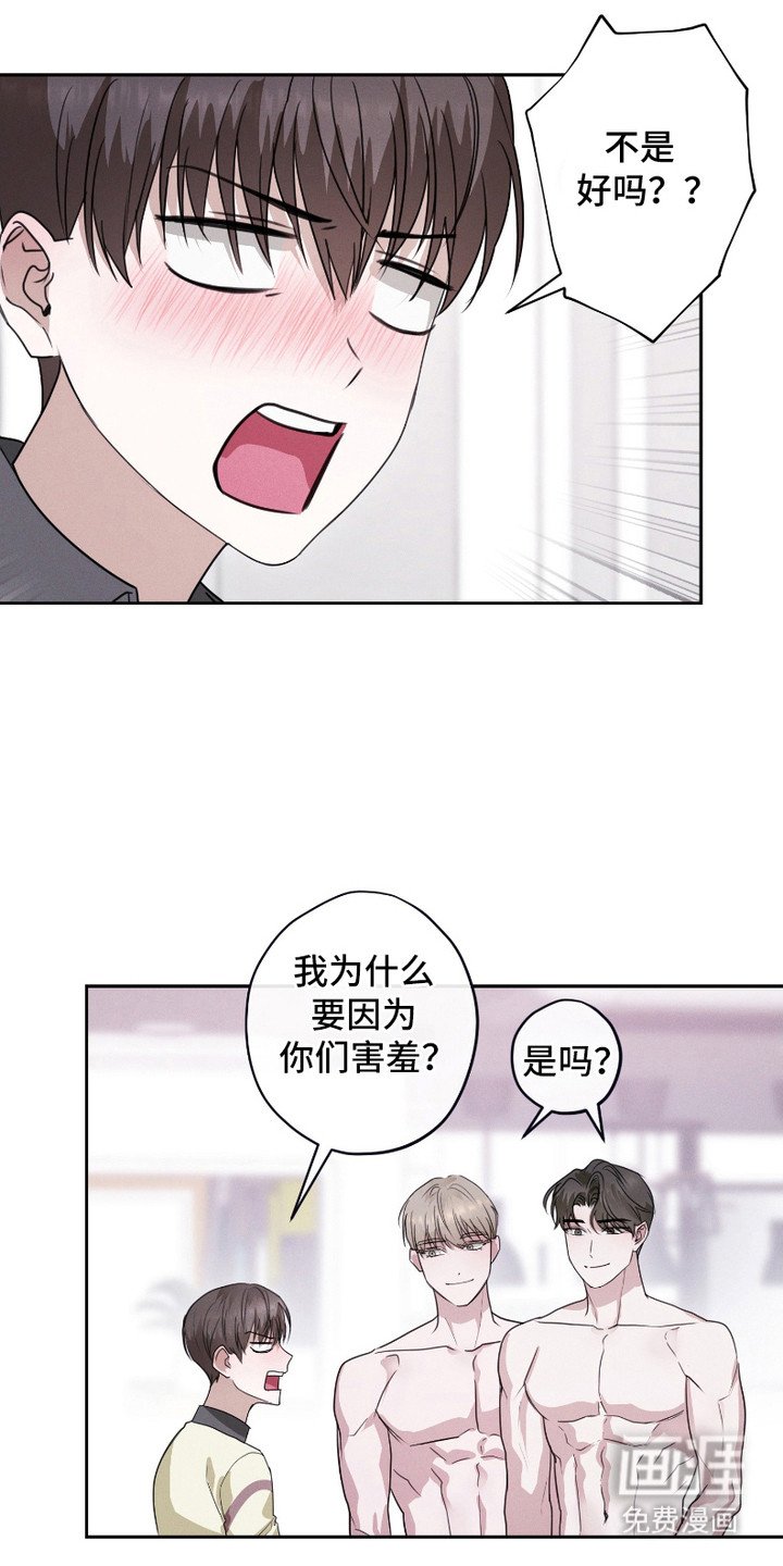 第4章：害羞