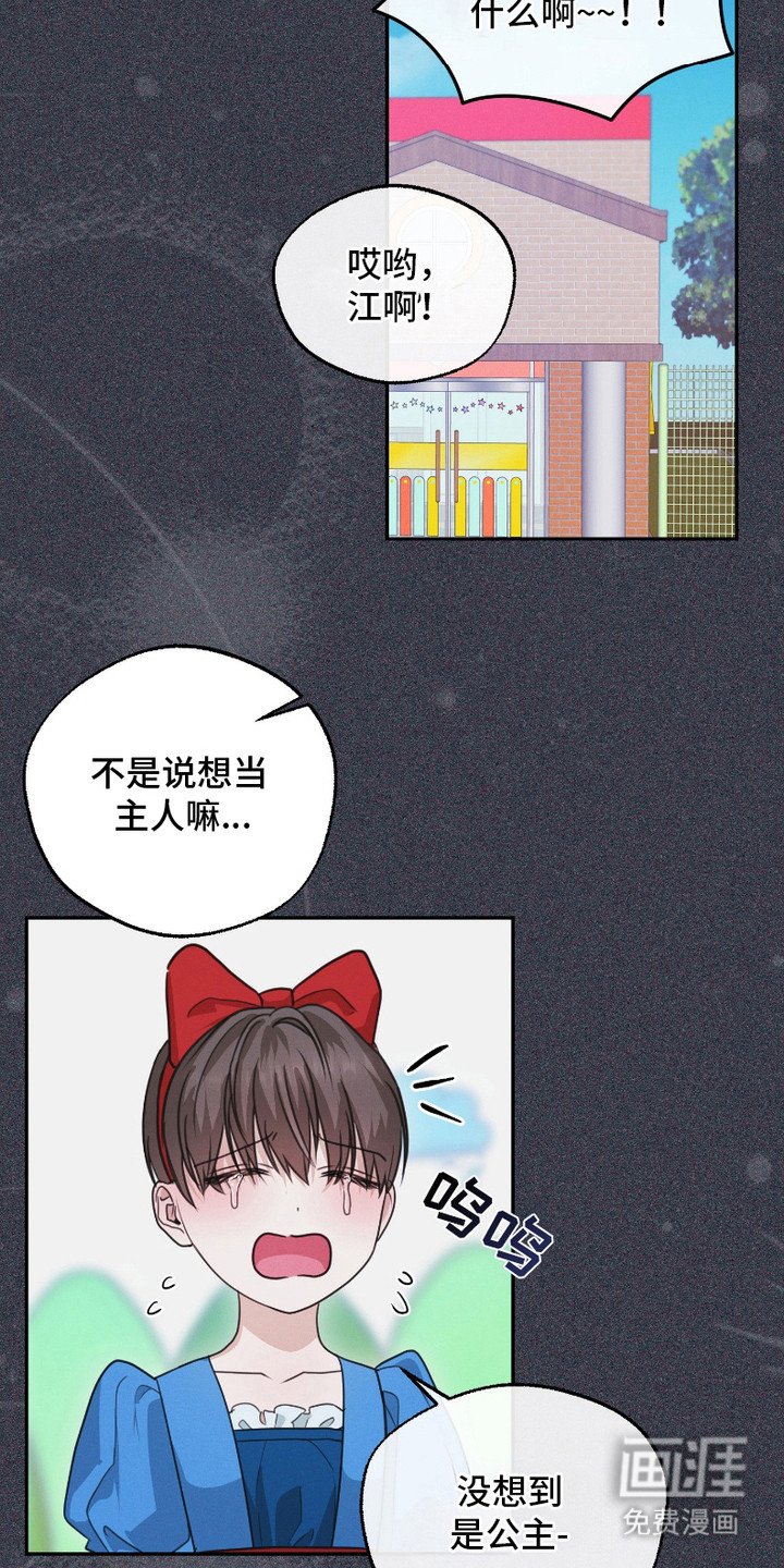 第6章：王子（完结）