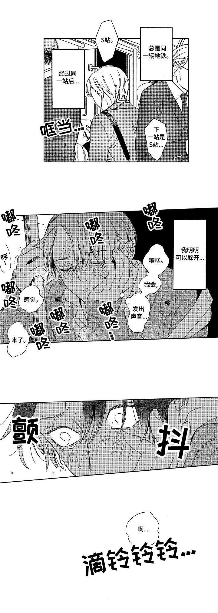 第1章：地铁