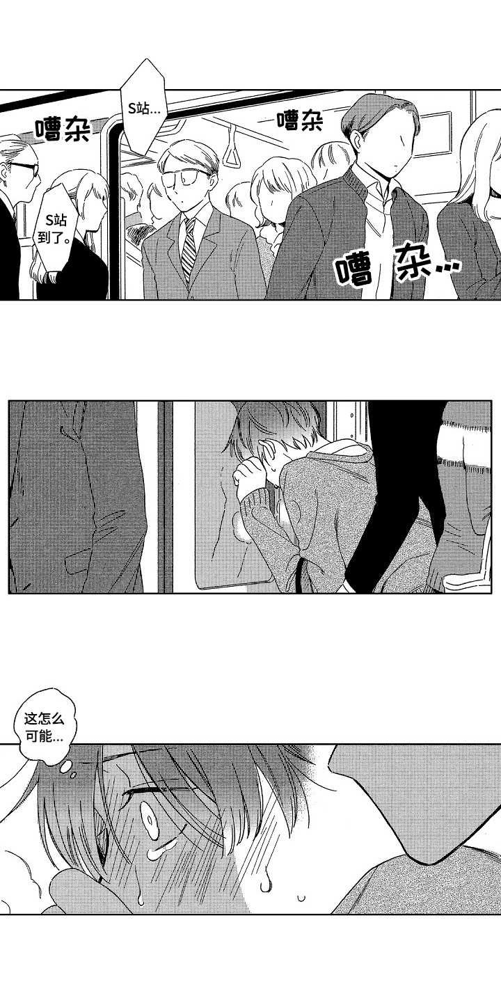 第1章：地铁