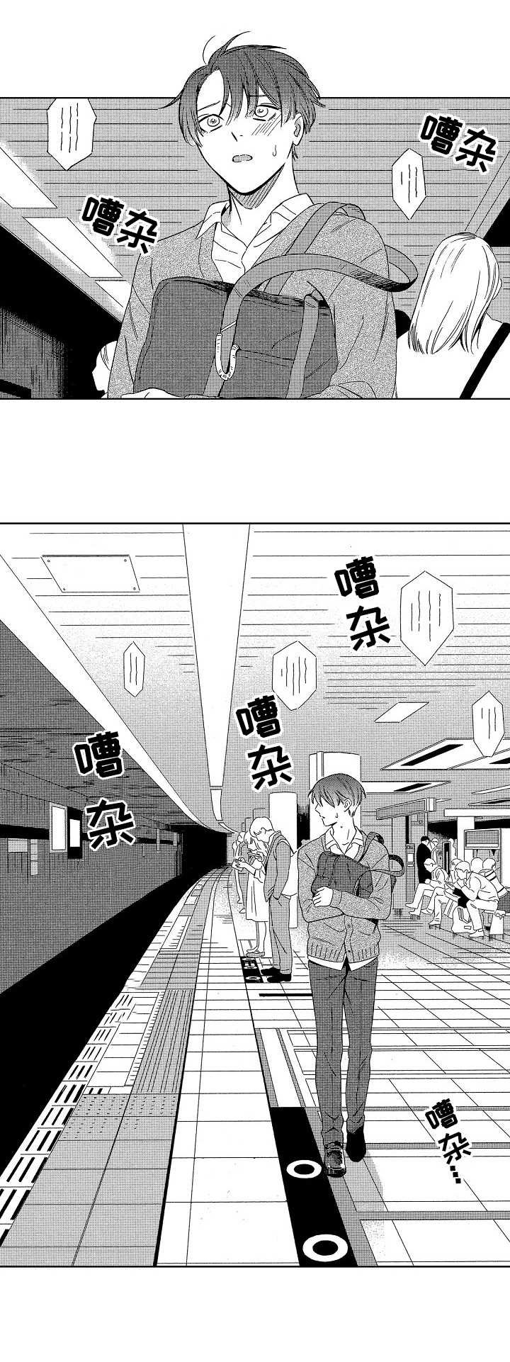 第1章：地铁
