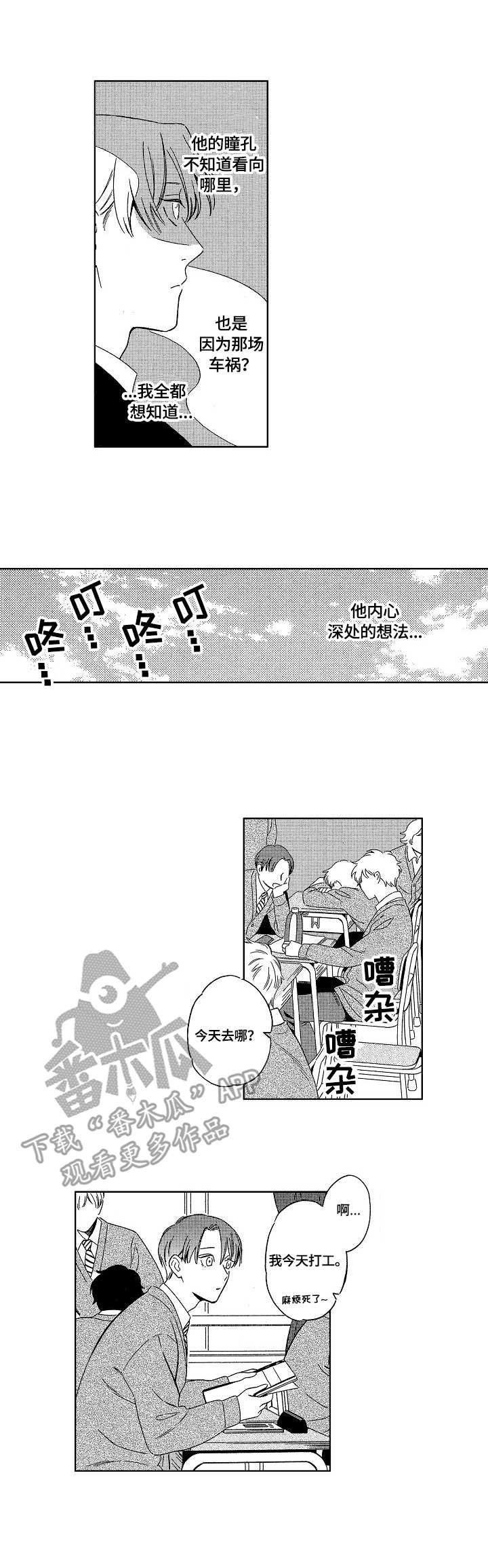 第11章：心理医生