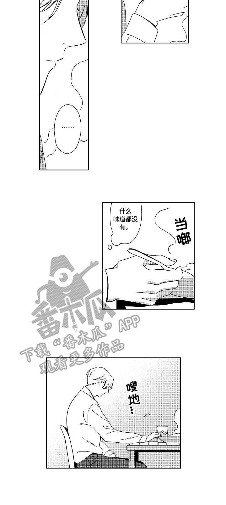 第11章：心理医生