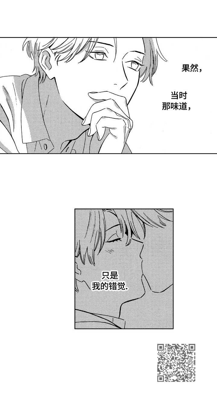 第11章：心理医生