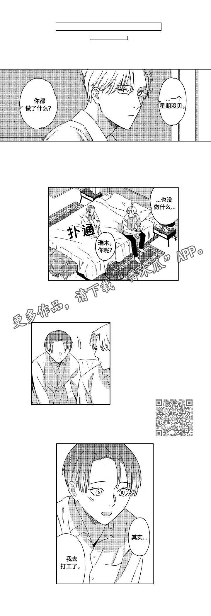 第12章：进步