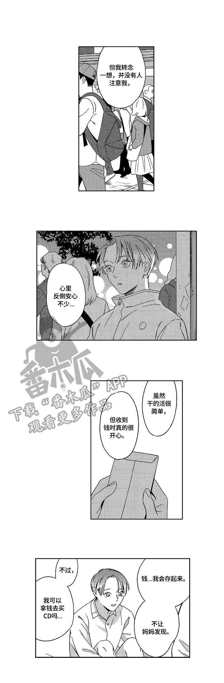 第12章：进步