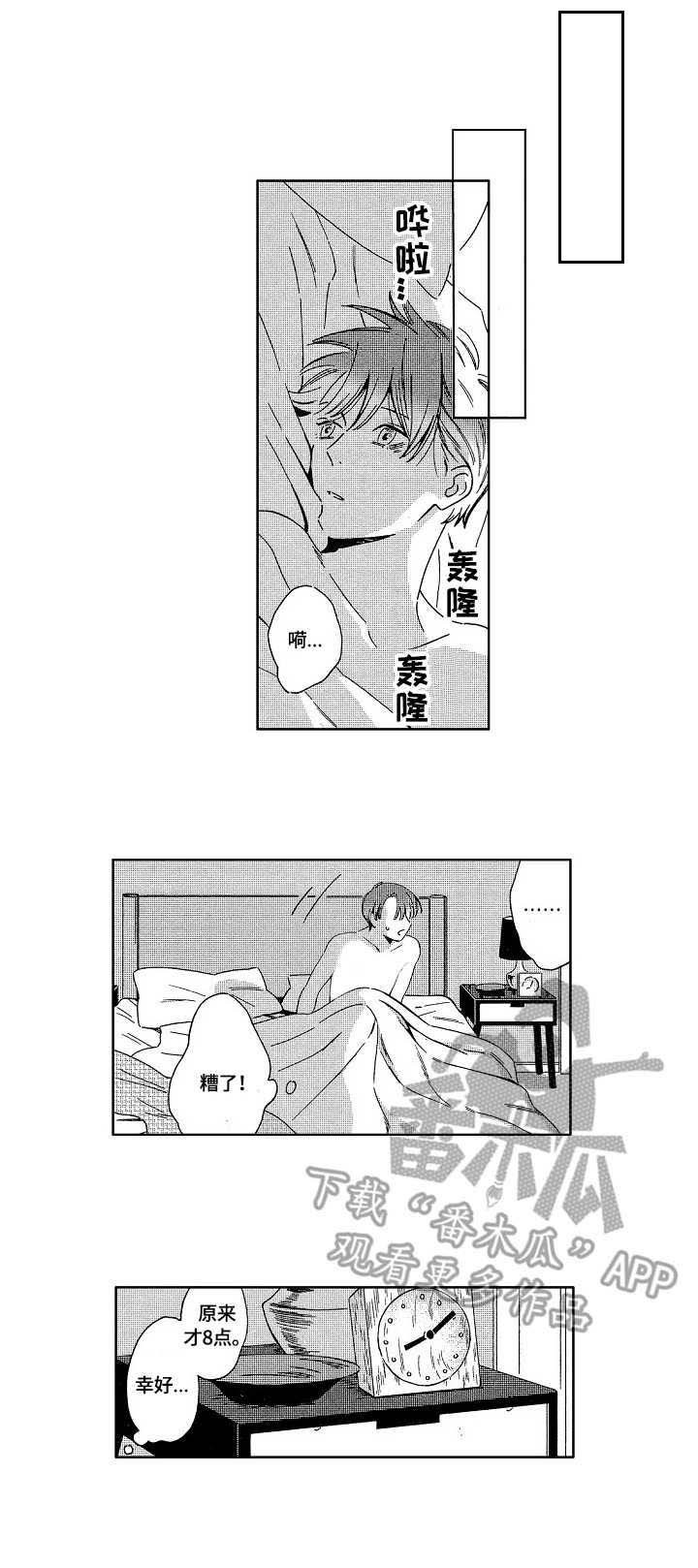 第13章：雷声