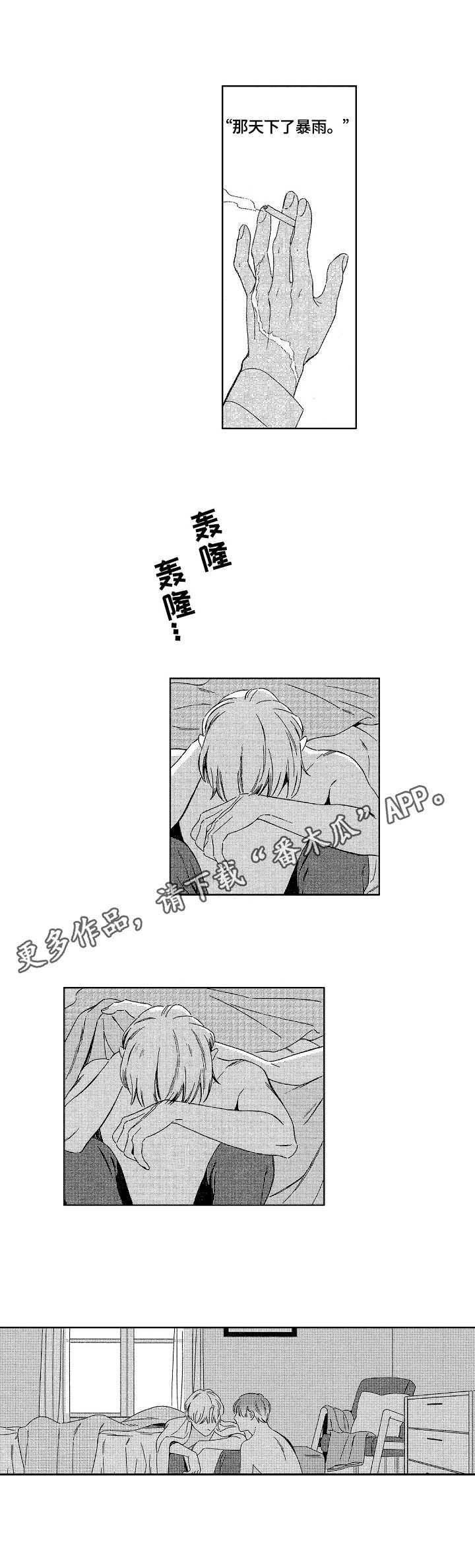 第13章：雷声