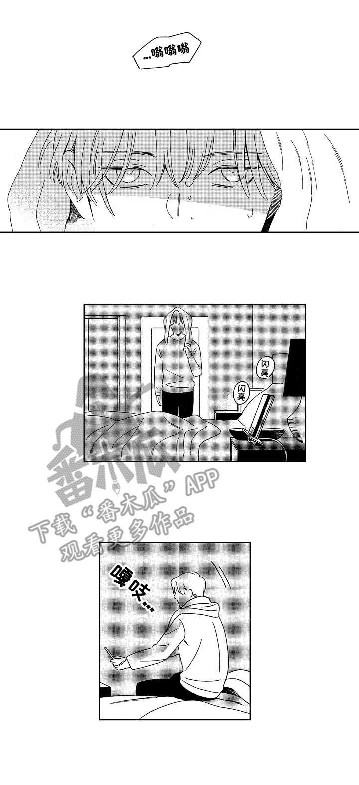 第14章：约会
