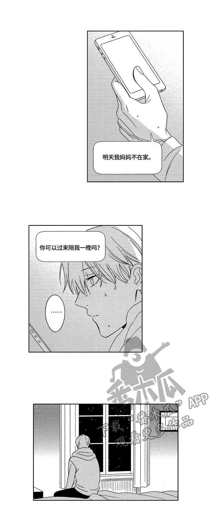 第14章：约会