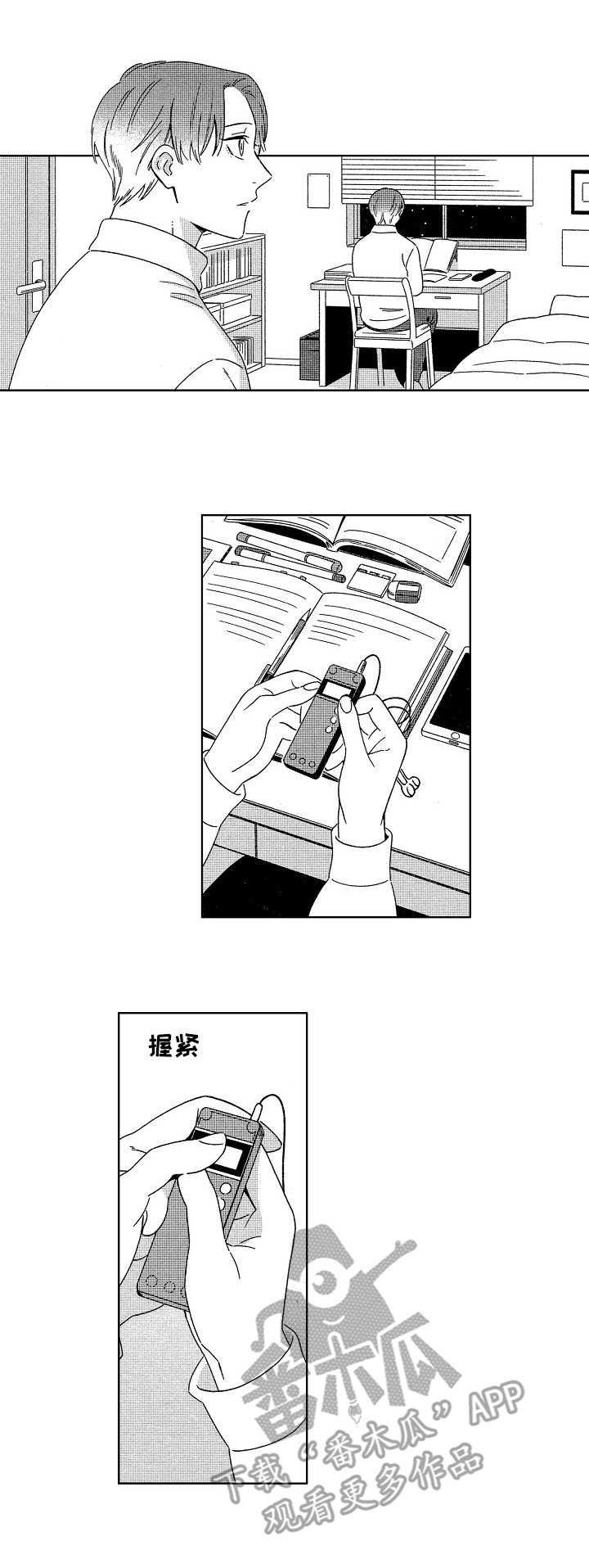 第14章：约会