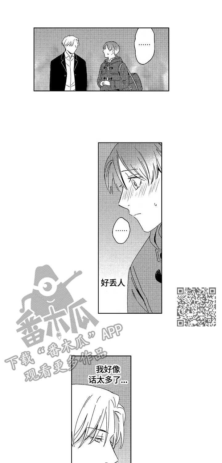 第14章：约会
